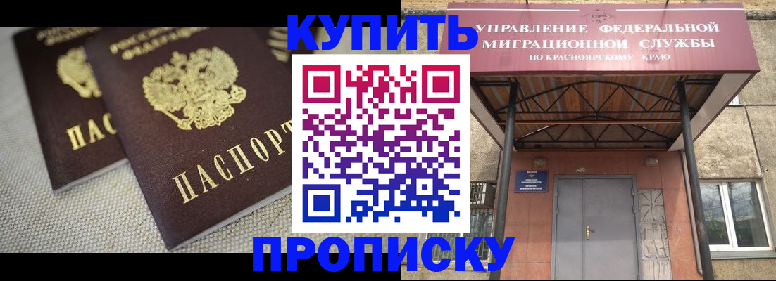 прописка гарантия в Евпатории