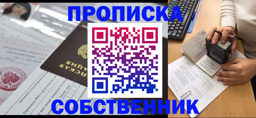 регистрация для дет. сада в Евпатории