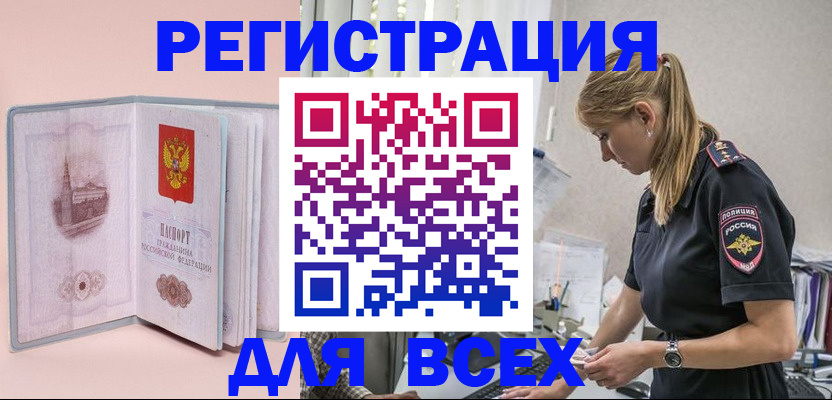 временная регистрация в квартире в Евпатории