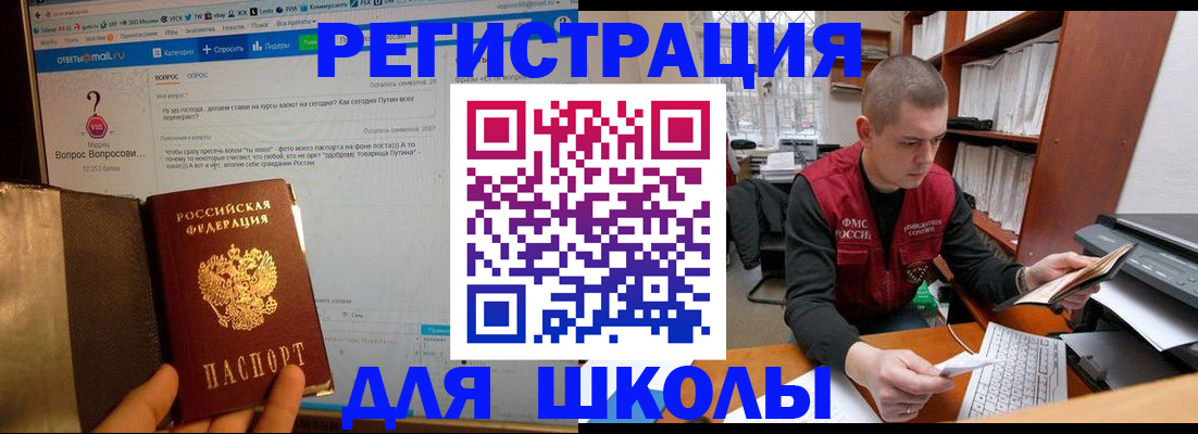 временная регистрация законно в Евпатории